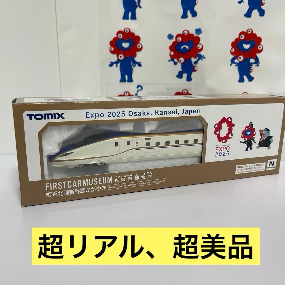 大阪関西万博TOMIX ミャクミャク北陸新幹線かがやき＆キラ鉄クリアファイル