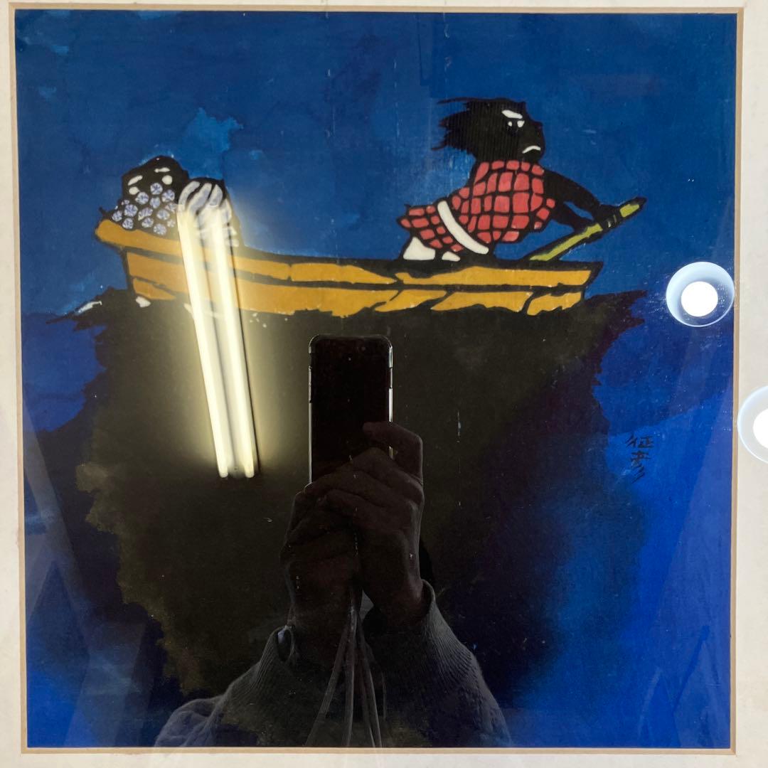 絵本作家田島征彦の染色画？