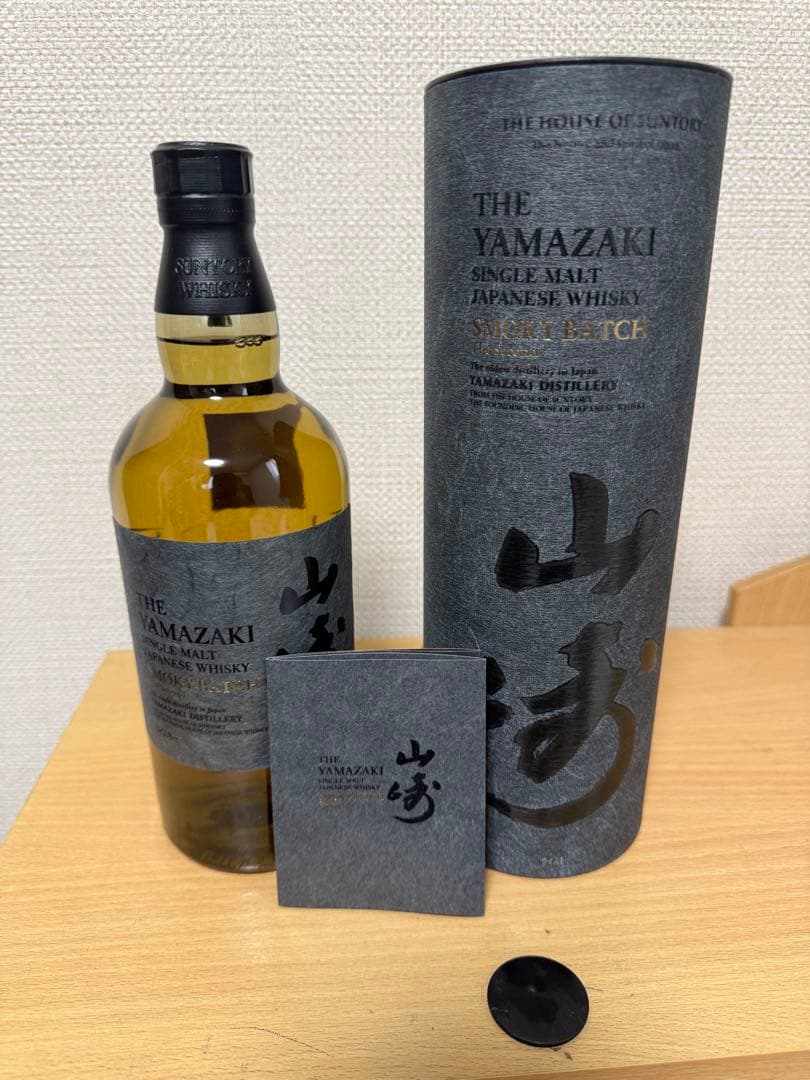 山崎　スモーキーバッチザセカンド　 700ml