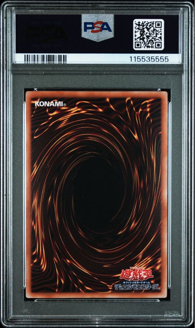 【PSA10】5つ目！　遊戯王　究極竜魔導師　25thシク　クオシク