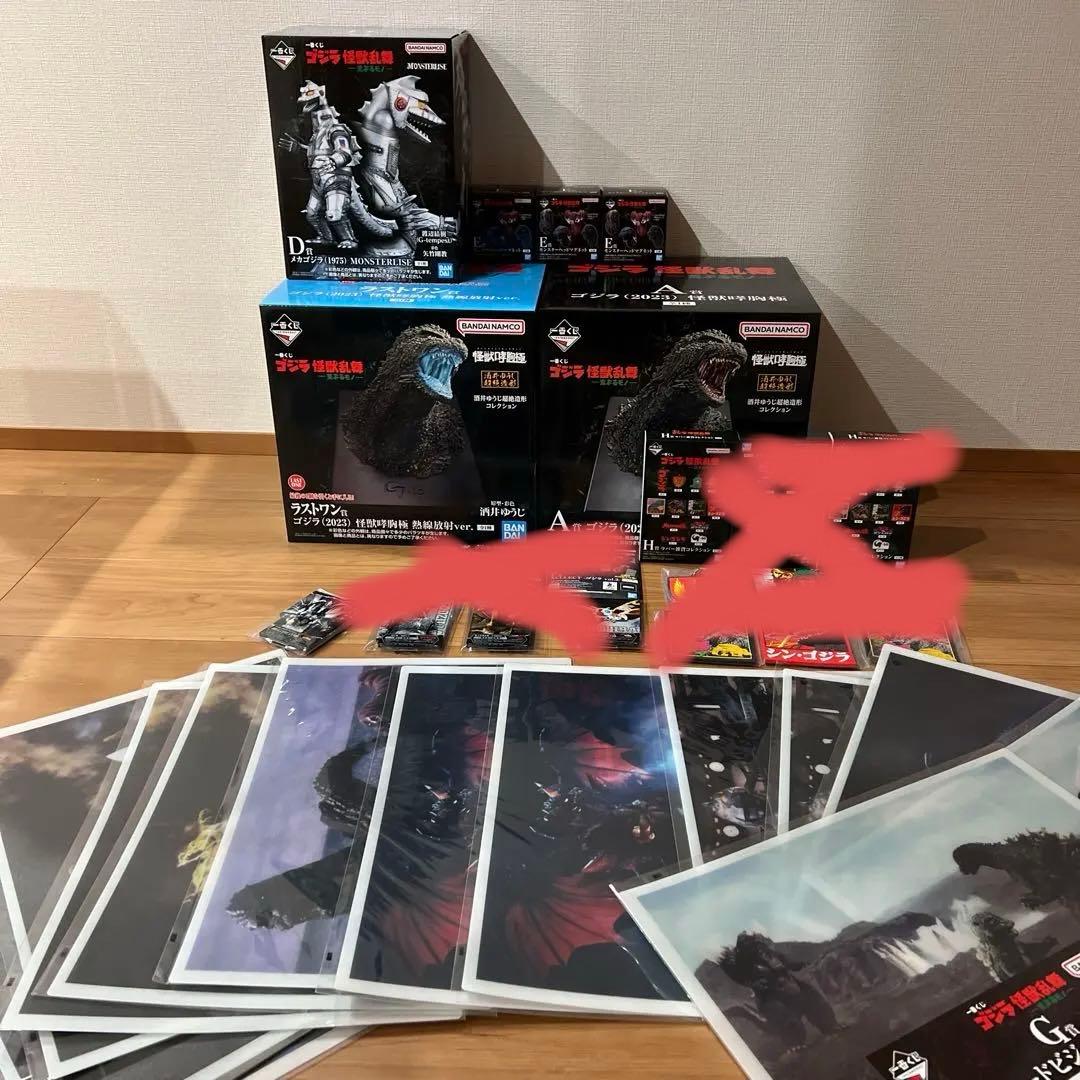 週末特価！最安早いもの勝ち！！一番くじ ゴジラ　ラストワン賞　A賞 D賞E賞