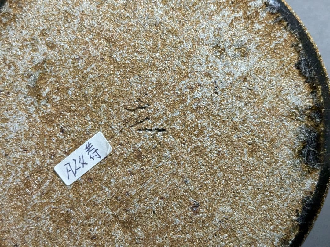 【上作】唐津焼　十三代中里太郎右衛門　叩き朝鮮唐津耳付水指　定価81万円