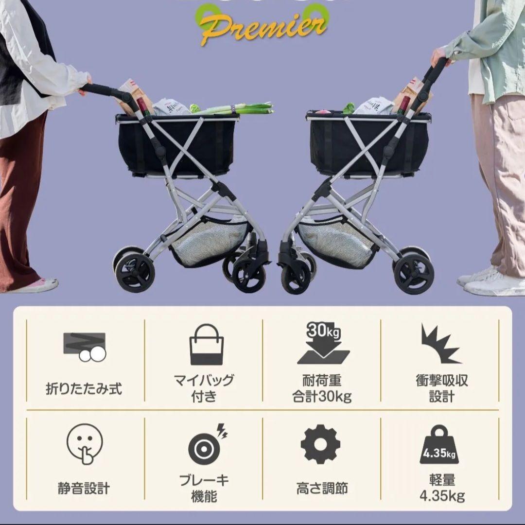 Ecoca エコカ プレミア ショッピングカート 折りたたみ キャリーカート