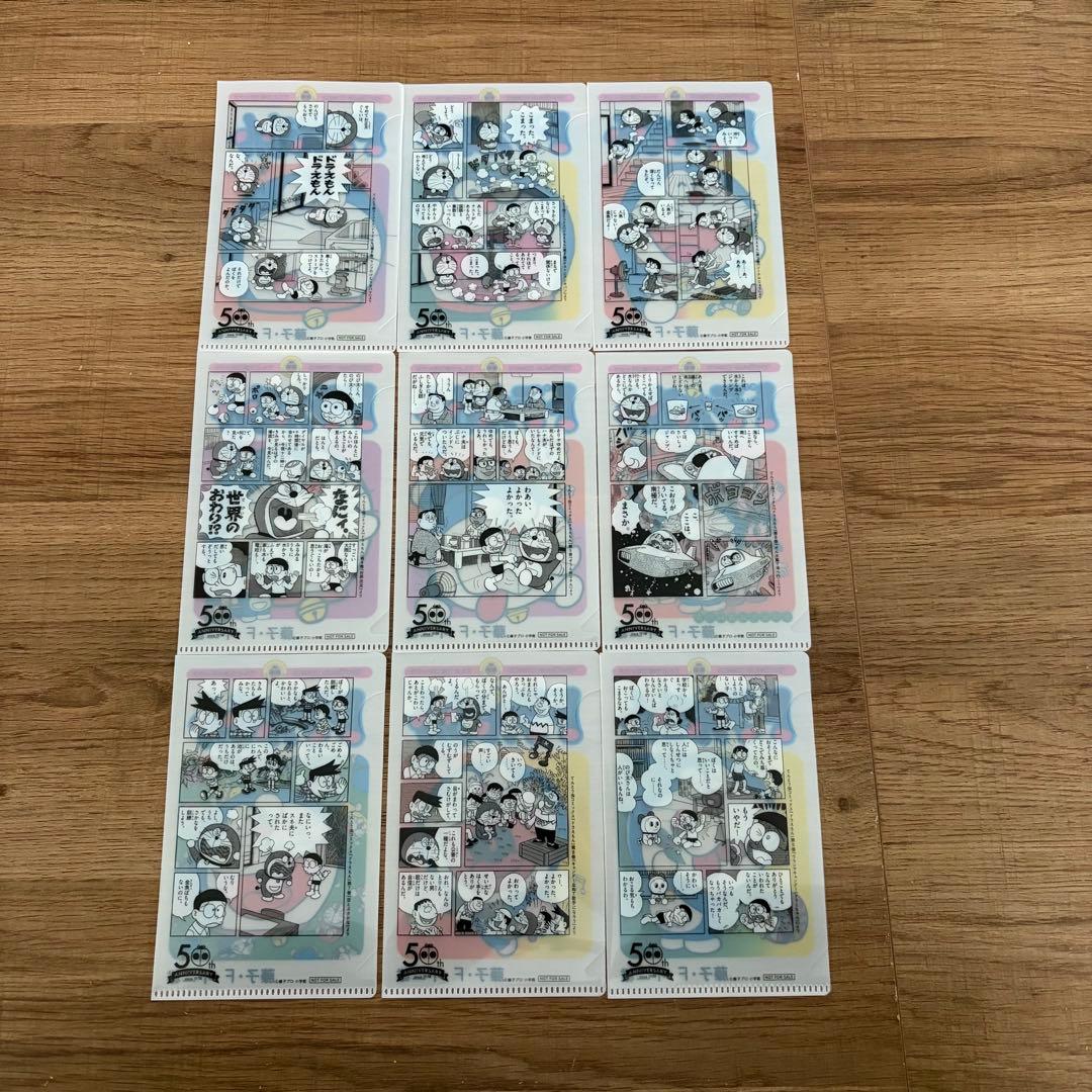 ドラえもん てんとう虫コミックスそっくりミニクリアファイル 全45種セット