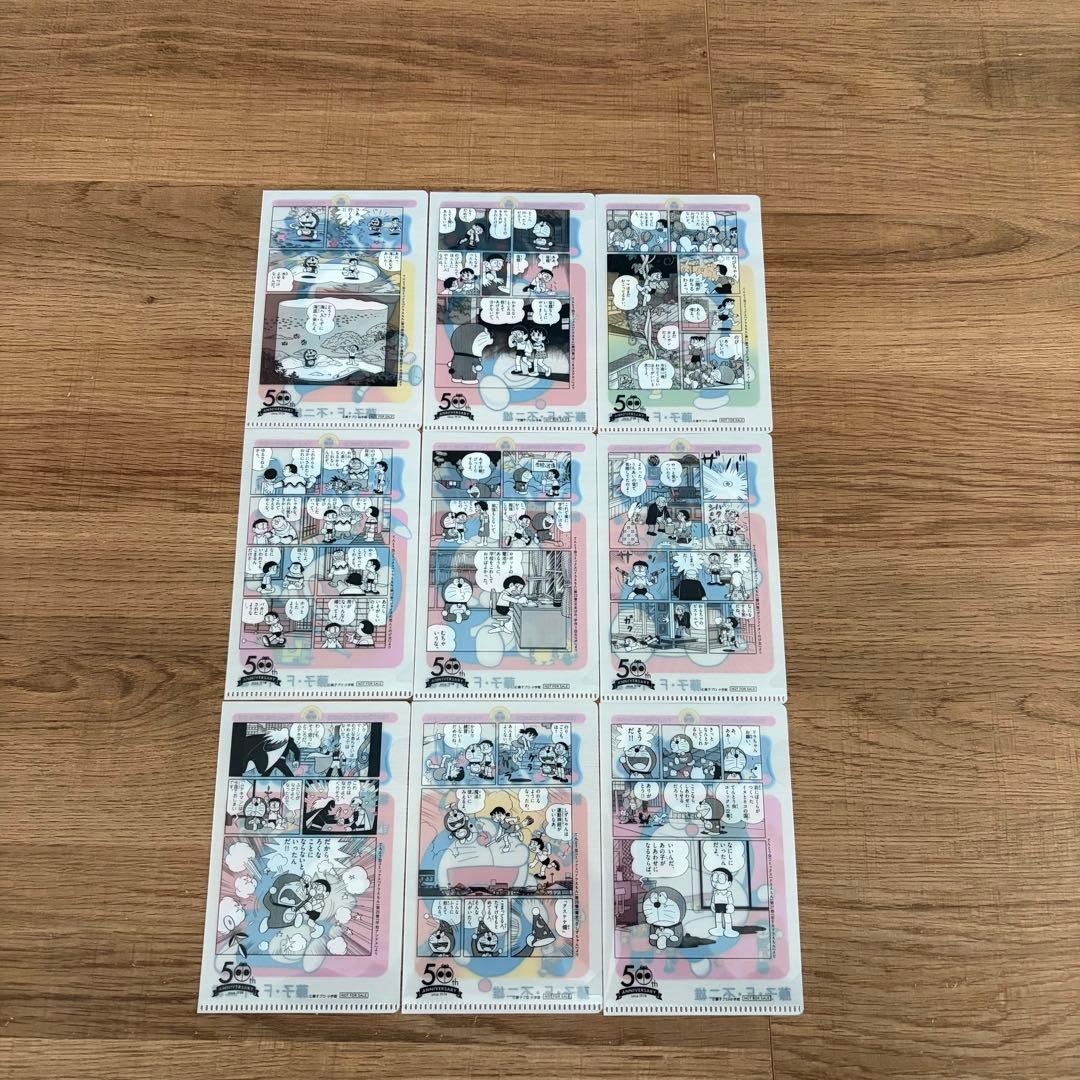 ドラえもん てんとう虫コミックスそっくりミニクリアファイル 全45種セット