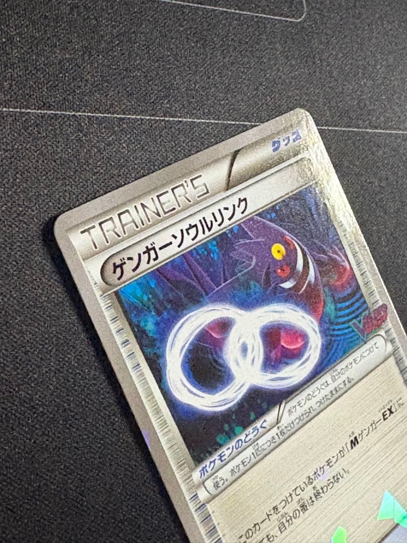 ゲンガーソウルリンク　Vジャンプ　プロモ　ミラー　055/XY-P 0210-2