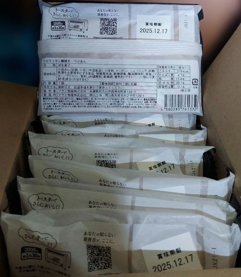 超超超贅沢!人気のお菓子詰め合わせセット！