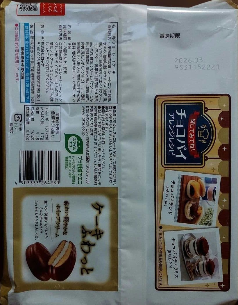 超超超贅沢!人気のお菓子詰め合わせセット！