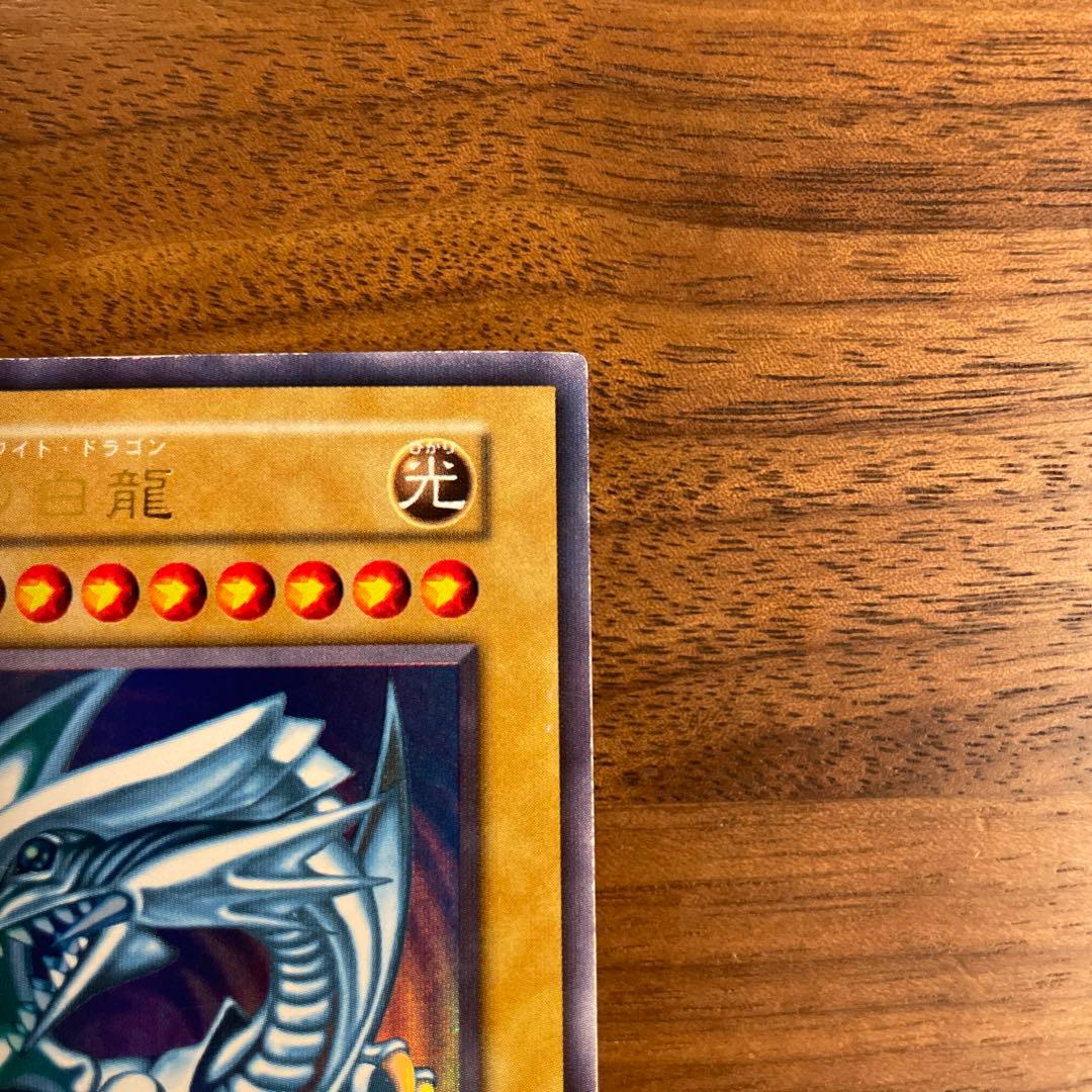 遊戯王カード　ブルーアイズホワイトドラゴン