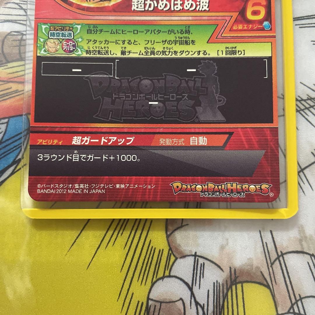 確認用　スーパードラゴンボールヒーローズ 孫悟空 HG5-CP1