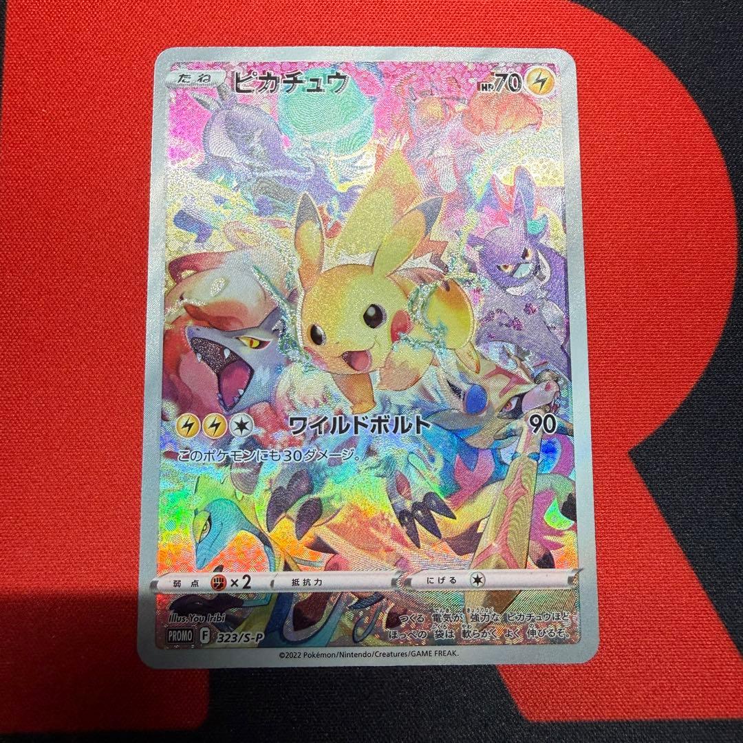 ピカチュウ　プレシャス コレクターボックス ソード&シールド 2枚