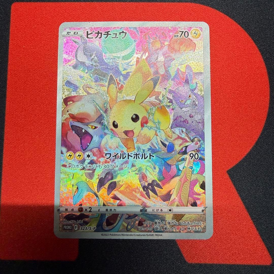 ピカチュウ　プレシャス コレクターボックス ソード&シールド 2枚