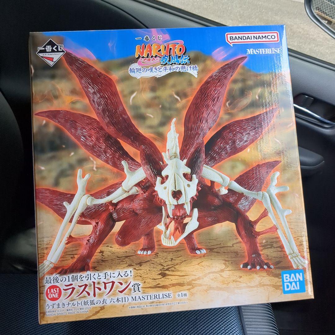 NARUTO　ナルト　一番くじ　ラストワン　 九尾の狐