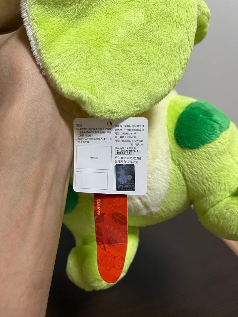 ボニー・スティッチ　ぬいぐるみ