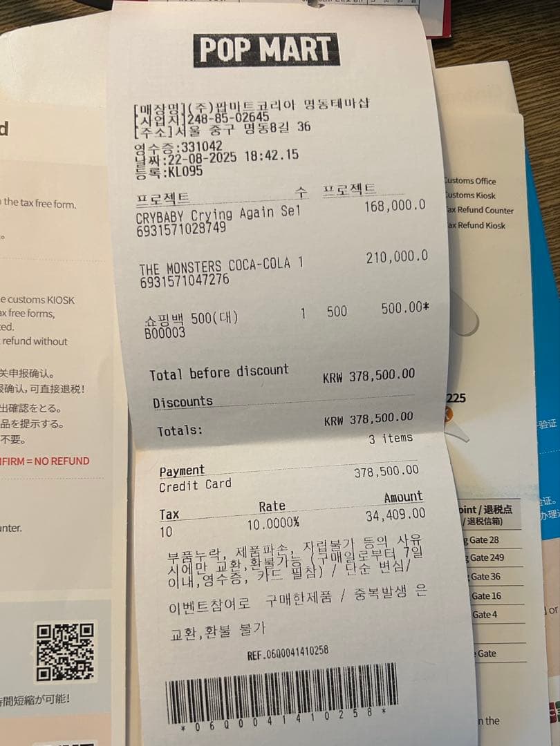 CRYBABY CRYING AGAIN アソートボックス 新品未開封 正規品