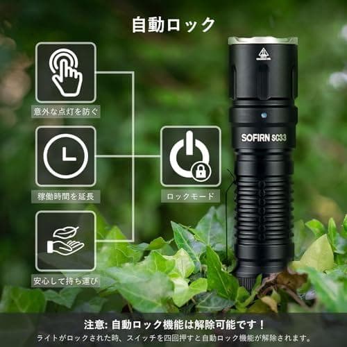 Sofirn 懐中電灯 ledフラッシュライト 5200ルーメンタクティカ　ra