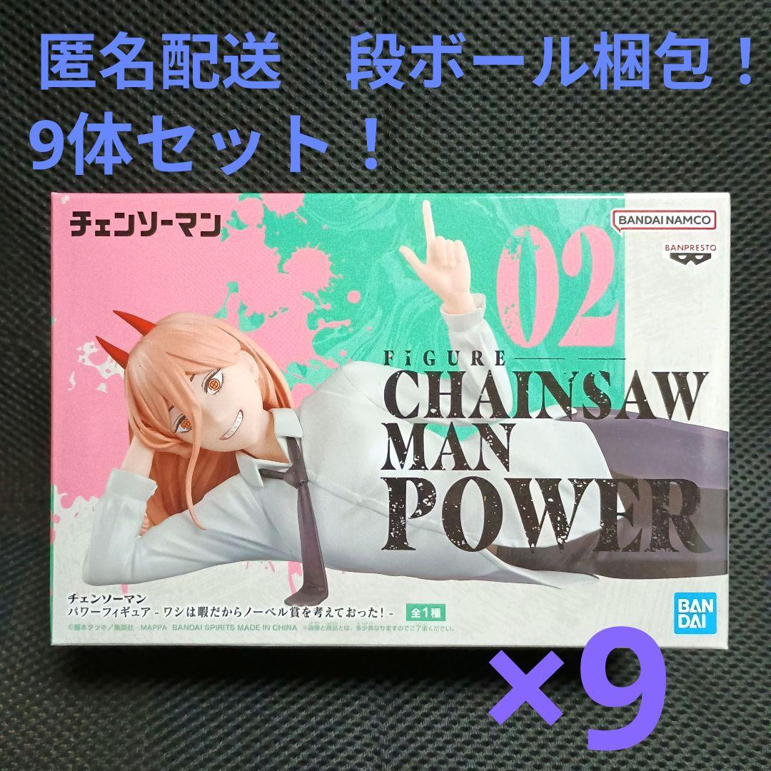 パワー フィギュア ワシは暇だからノーベル賞を考えておった！9体セット！