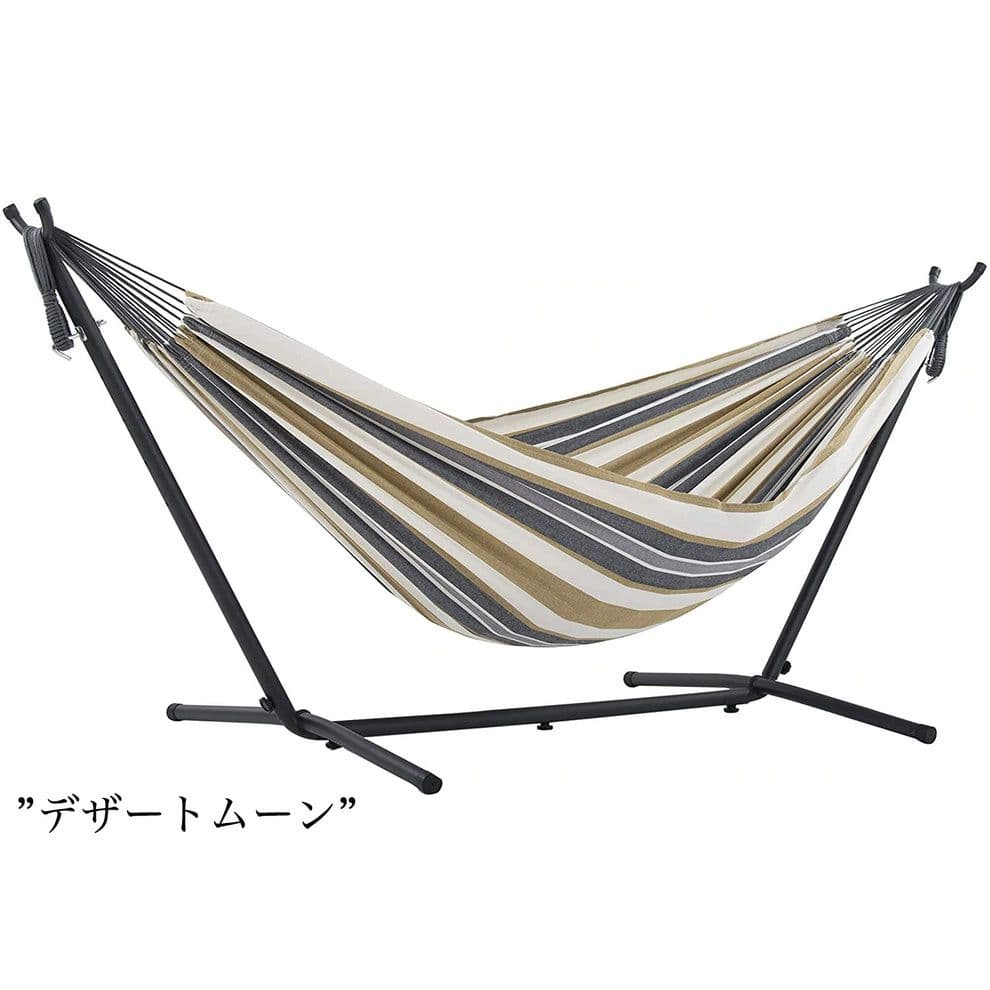 Vivere ビブレ自立式ハンモック ダブルサイズ デザートムーン