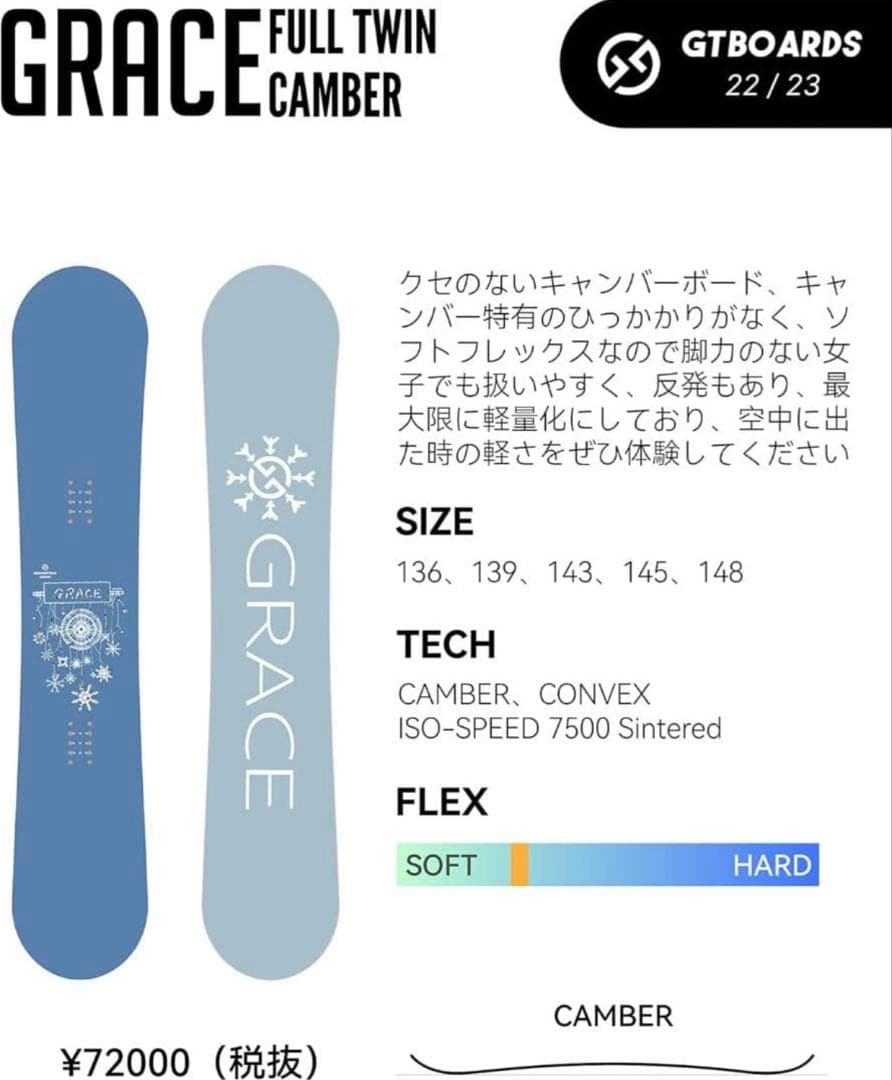スノーボード GRACE 143cm