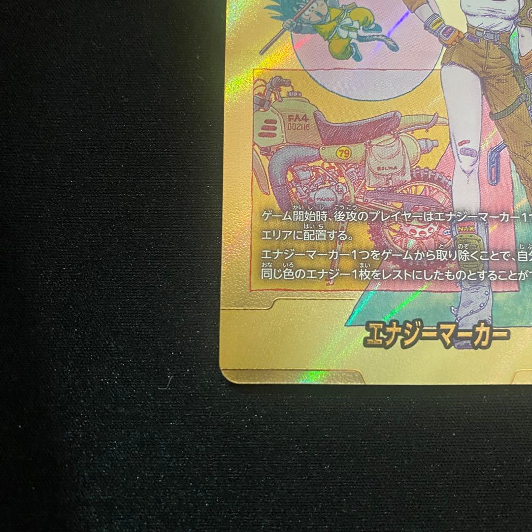 エナジーマーカー e-73 金 パラレル