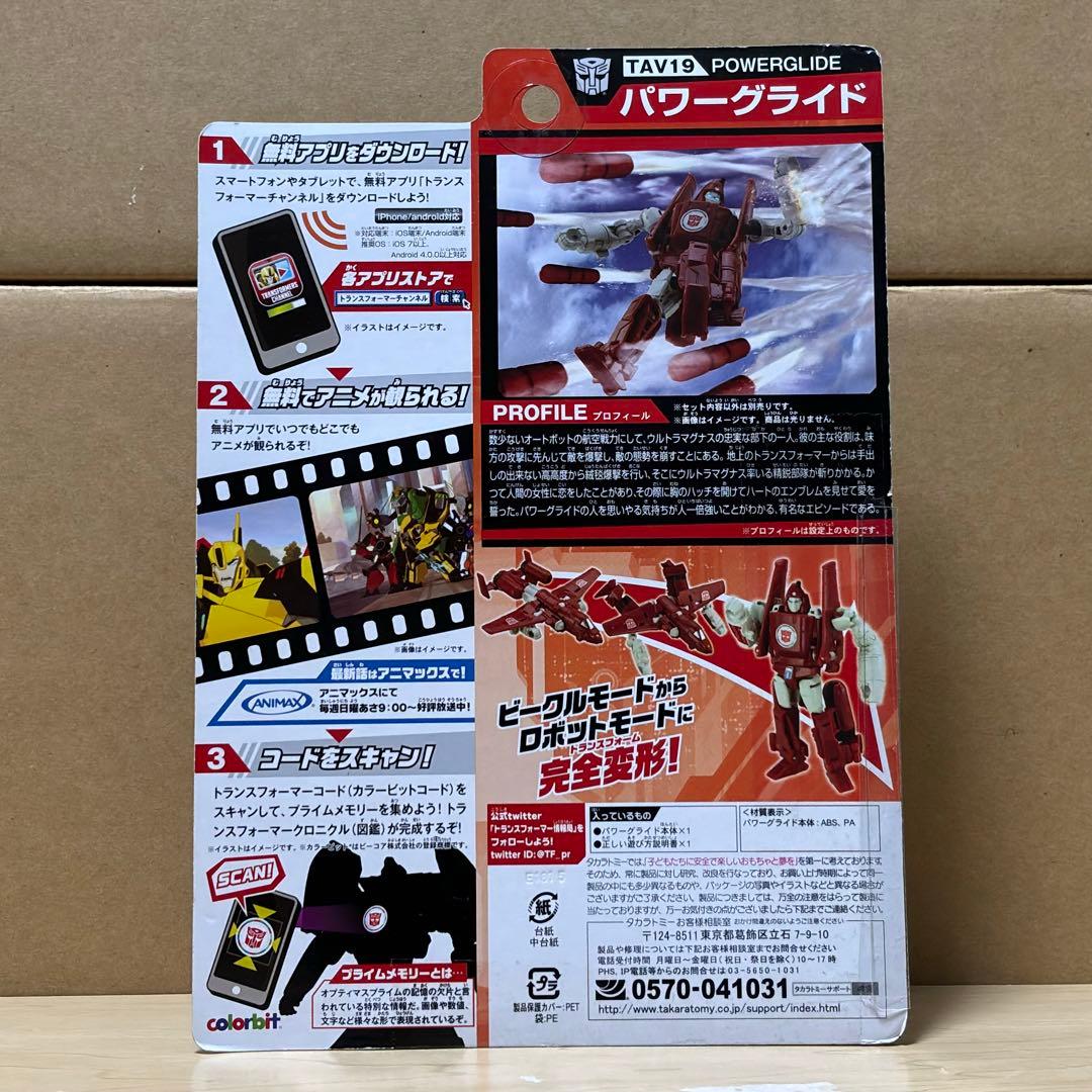 トランスフォーマー ユナイトウォリアーズ UW-01 スペリオン