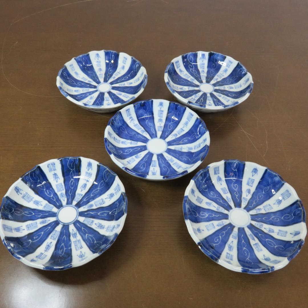 なます皿 小皿 5枚 車輪 書 古伊万里 染付 江戸 中国写し