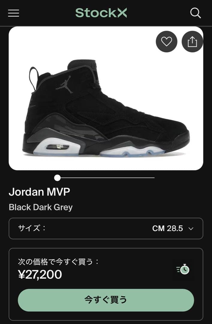 Jordan jumpman MVP ジョーダン drip us uk 箱あり