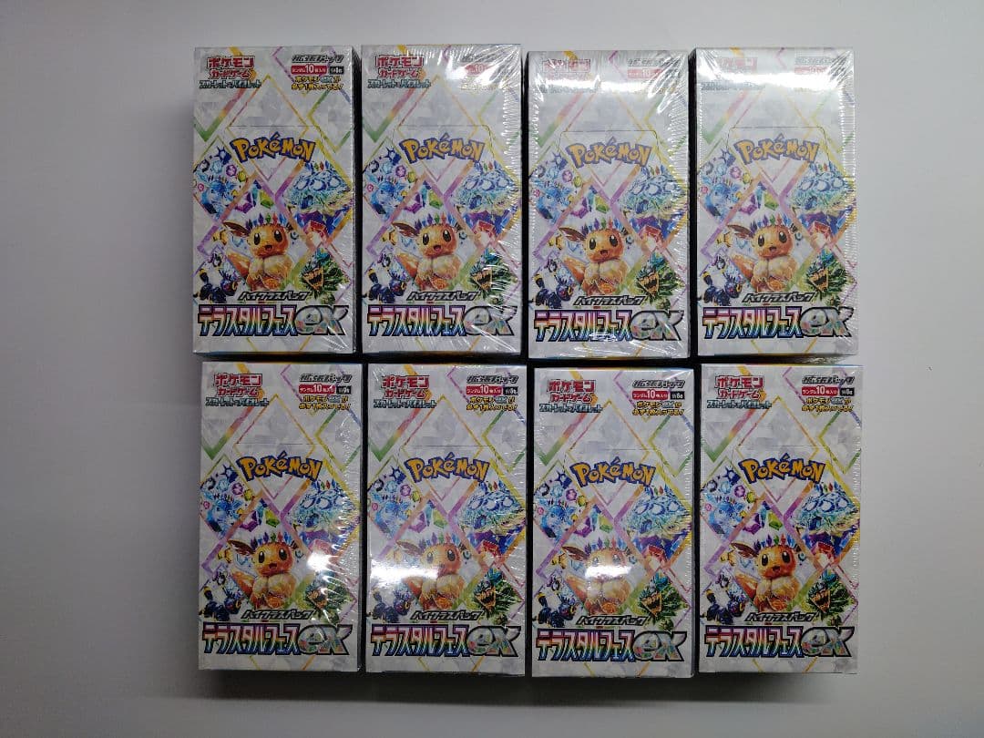 ポケモンカード　シュリンク付きテラスタルフェス8ボックスセット