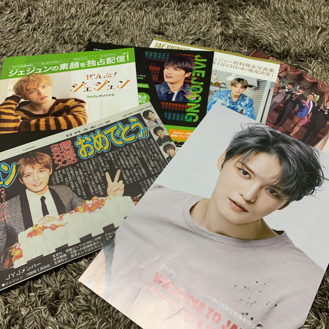 jaejung トランプ