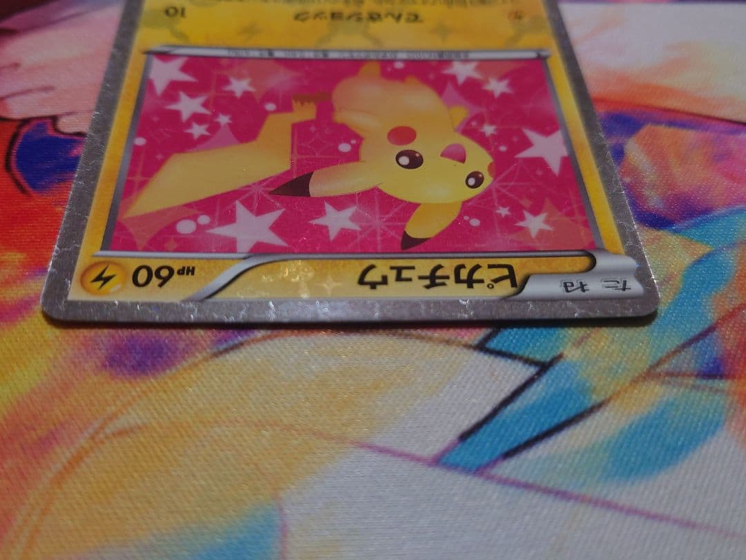 ピカチュウ　シャイニーコレクション