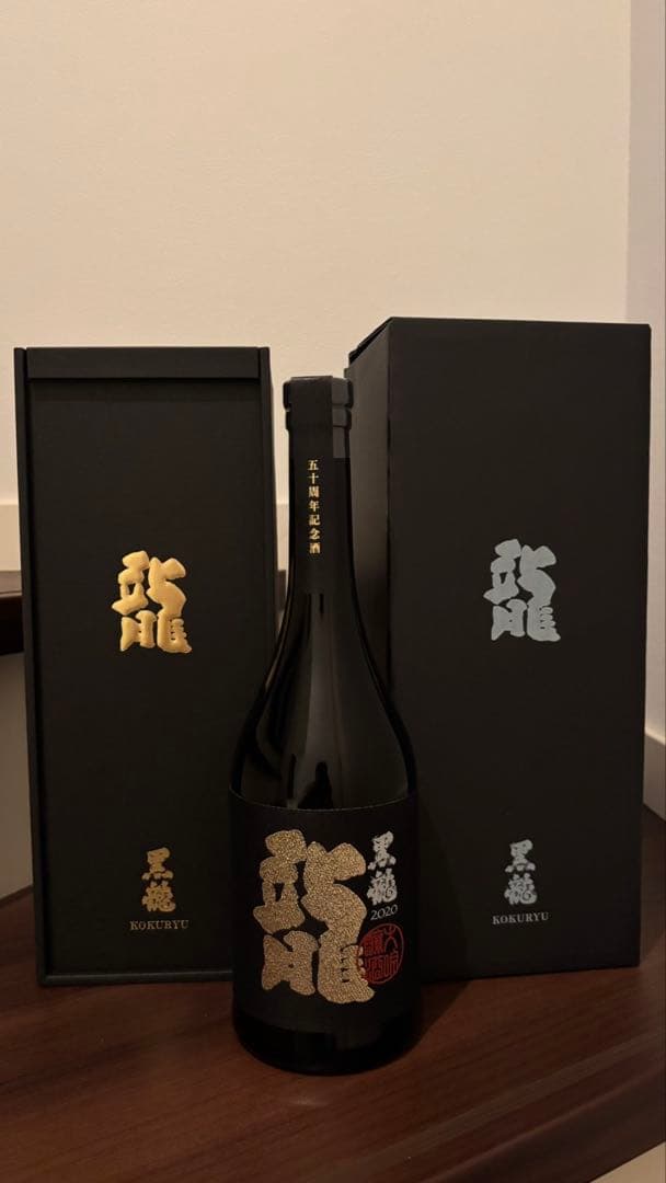 黒龍 龍 大吟醸 五十周年記念 2020 16.5度 720ml 製造25.09