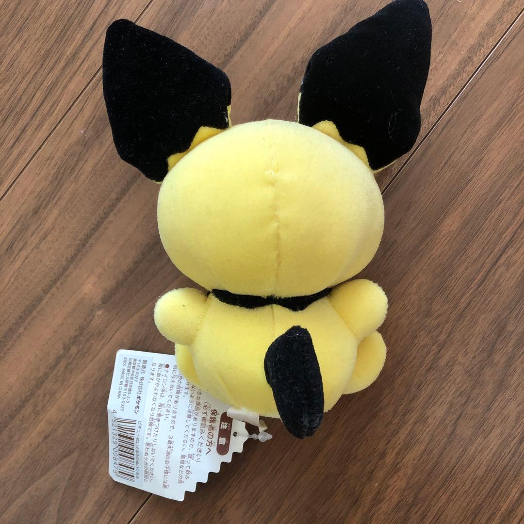 ぬいぐるみのぬいぐるみ　ピチュー　2001