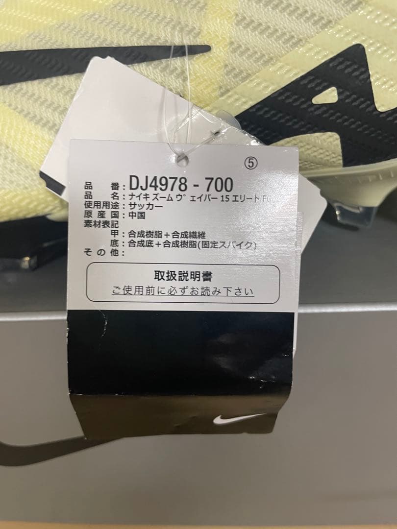 NIKE ズーム マーキュリアル ヴェイパー 15 エリート FG 28.0cm