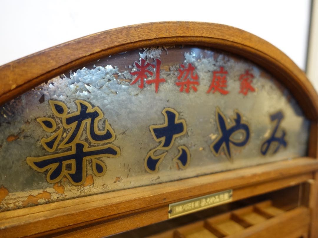 昭和レトロ 店舗什器 ショーケース 木製 古家具