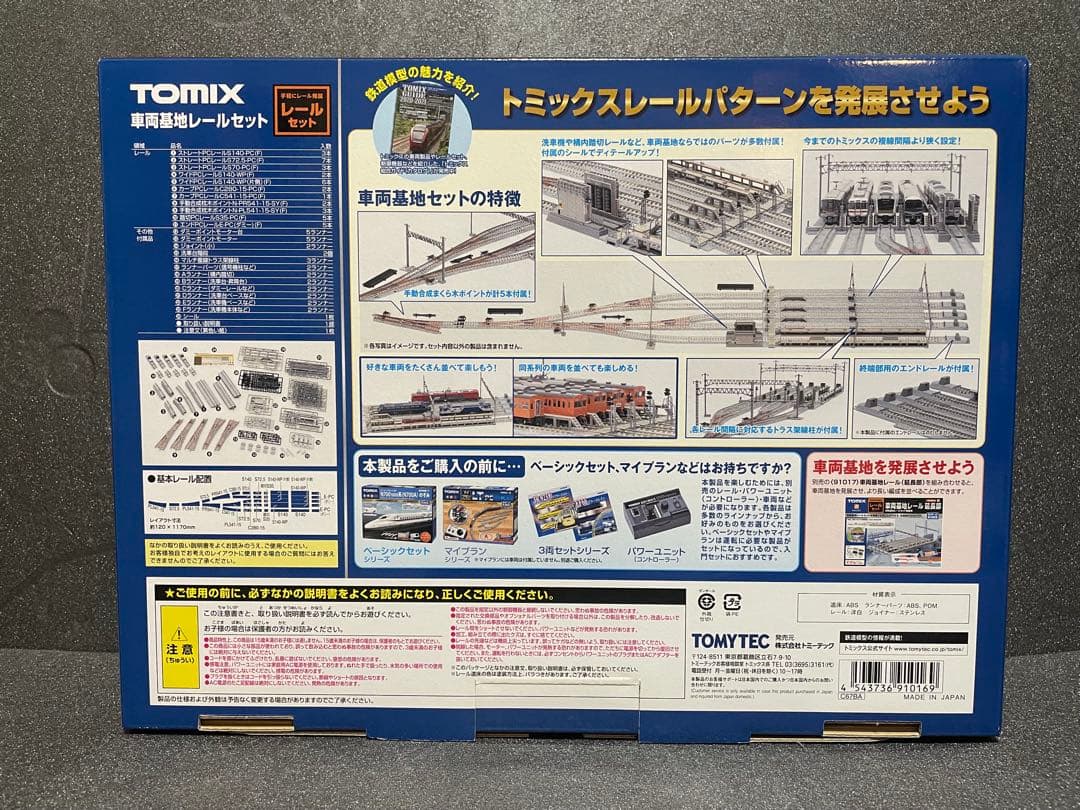TOMIX 車両基地レールセット 91016 Nゲージ 未使用・未開封品