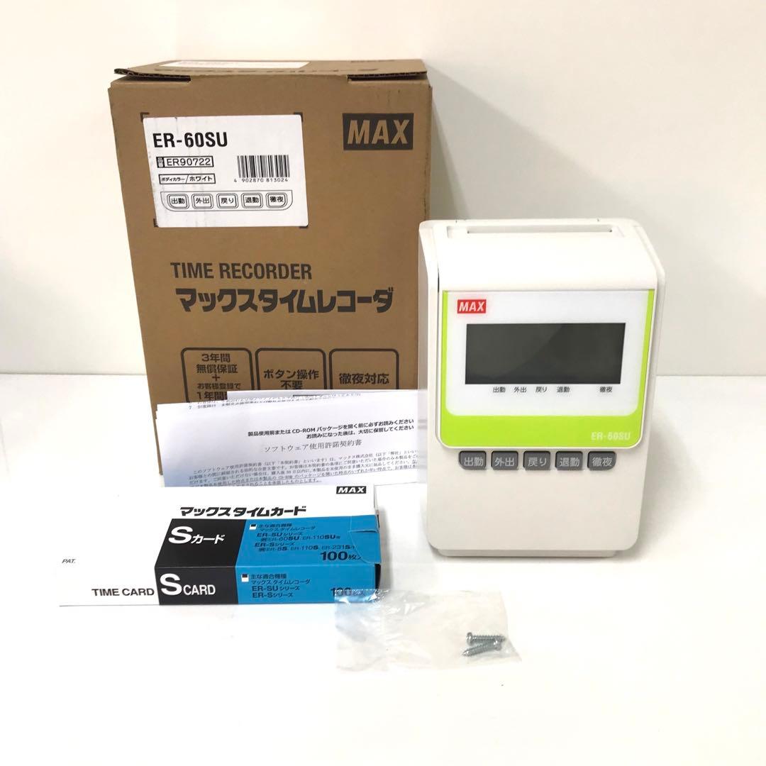 2508- K MAX マックスタイムレコーダー ER-60SU タイムカード