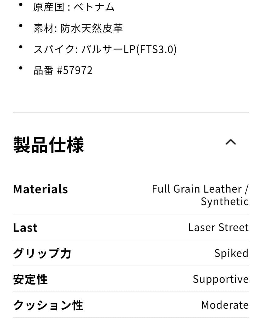 FootJoyトラディションズリミテッドオーシャンミスト 25.5cm 超美品♪