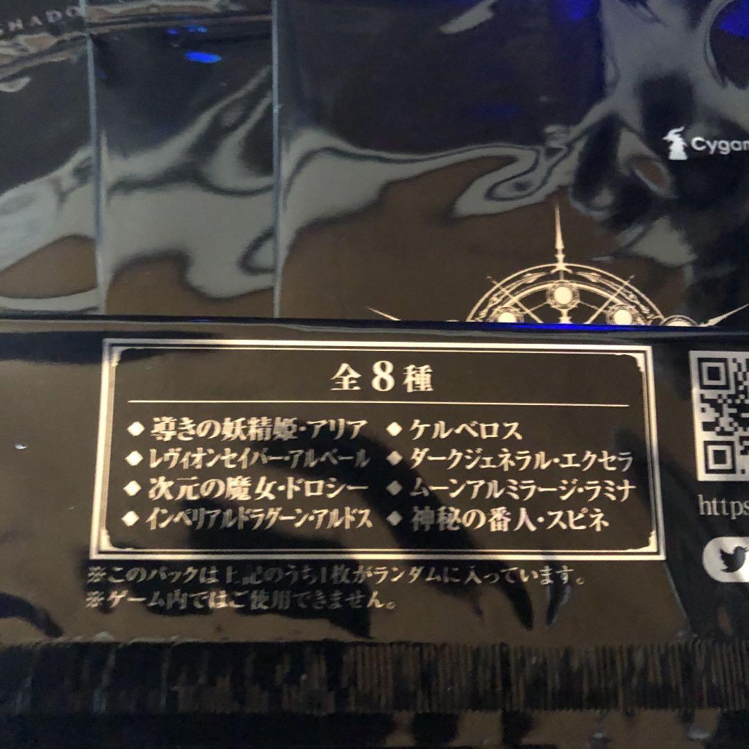 Shadowverseプロモカード WGP2019 リーダースキン全8種類セット