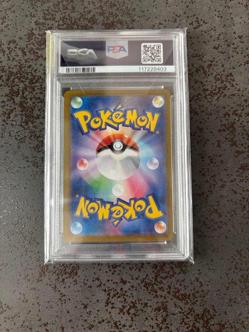 PSA10 イーブイex SAR SV8a テラスタルフェスex 223/187