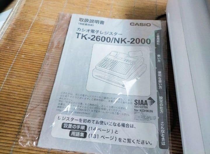 カシオレジスター　TK-2600/NK2000　設定無料　高性能　800005