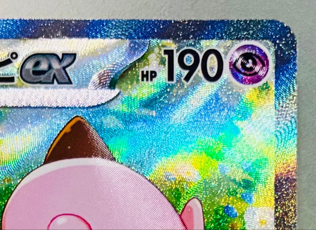 ✨美品✨ポケモンカード SV9 バトルパートナーズ リーリエのピッピex SAR