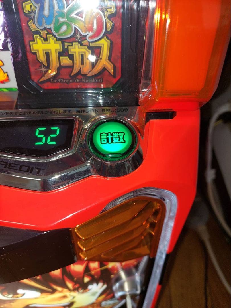 LからくりサーカスG 【初期パネル】簡易ユニット付き