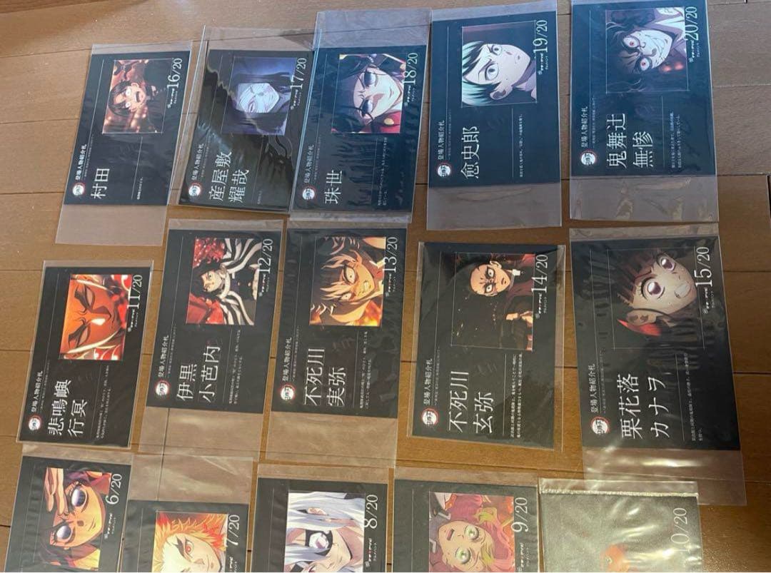 マチアソビ　グルメハント　コンプリート　紹介札　ポストカード　鬼滅の刃　無限城