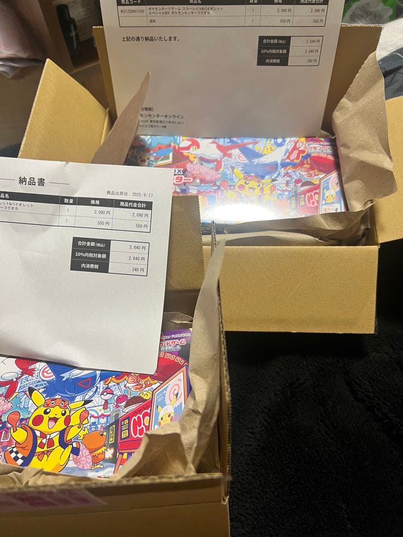 新品未開封】ポケモンセンター フクオカ スペシャルボックス×2 シュリンク付き