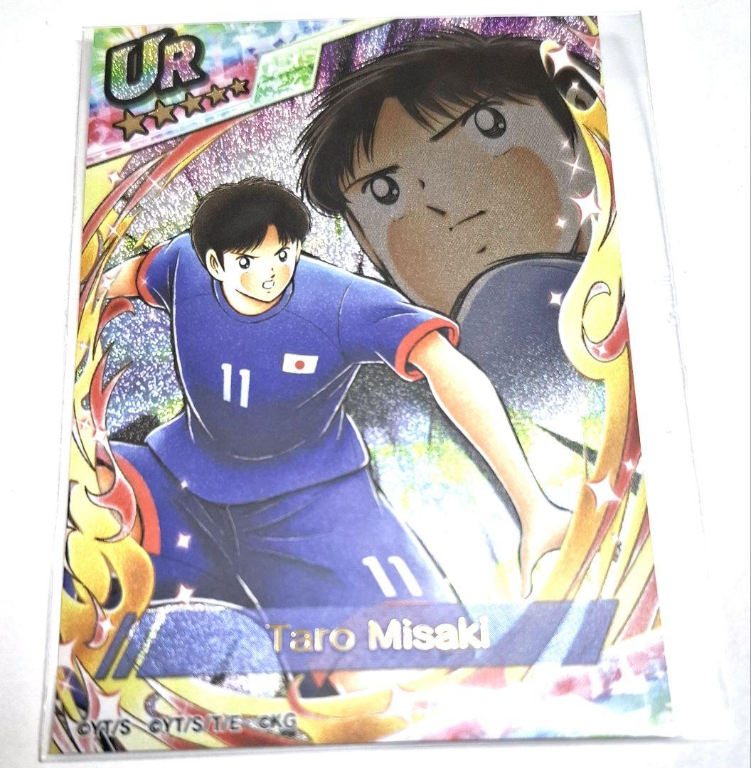 キャプテン翼 ドリームチーム7周年キャンペーン　Captain Tsubasa