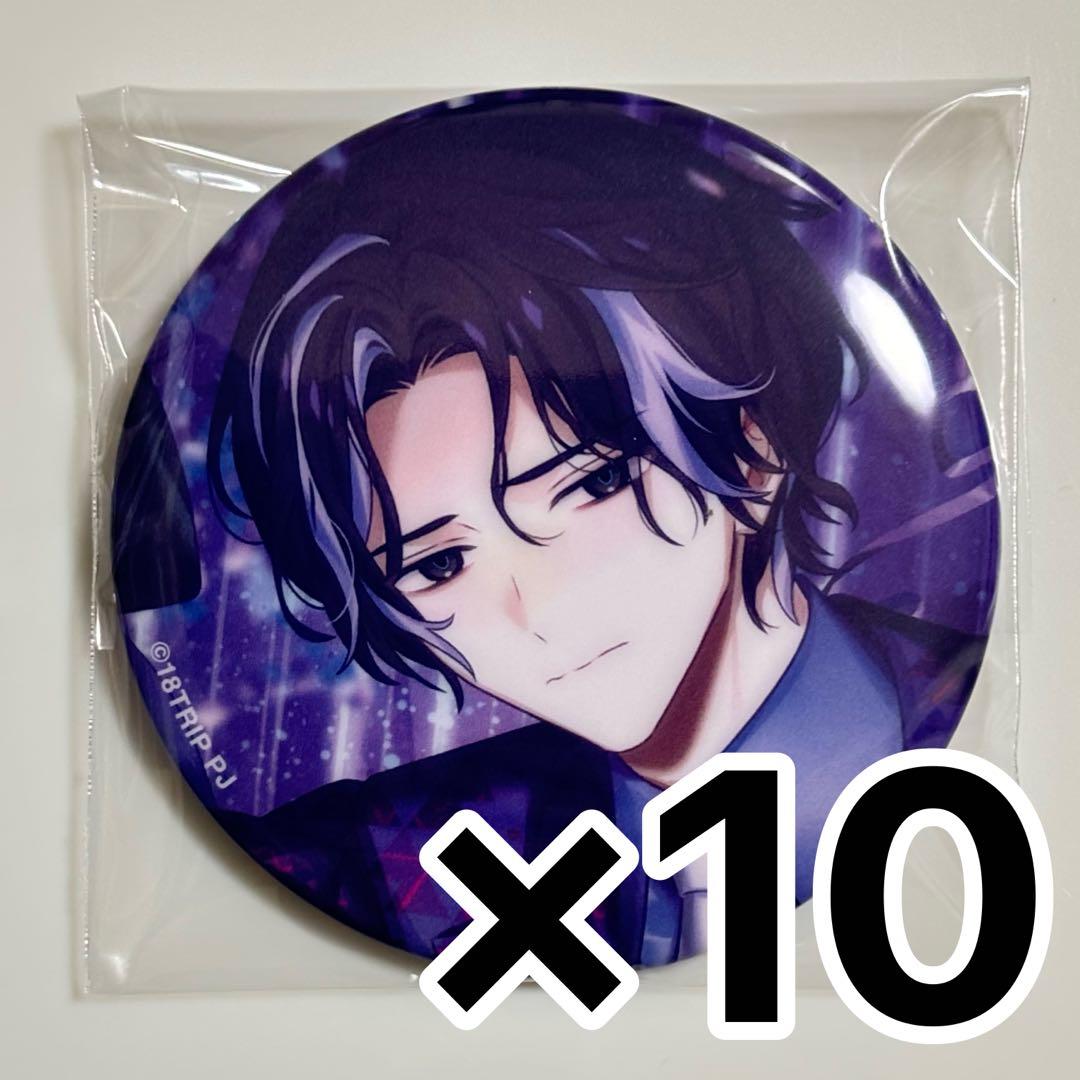 18TRIP エイトリ 衣川季肋 キャラバッジコレクション 缶バッジ 10点