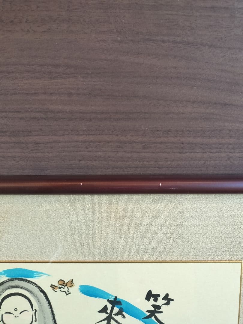 福を呼ぶ日本画（仏画） 茶色フレーム付き
