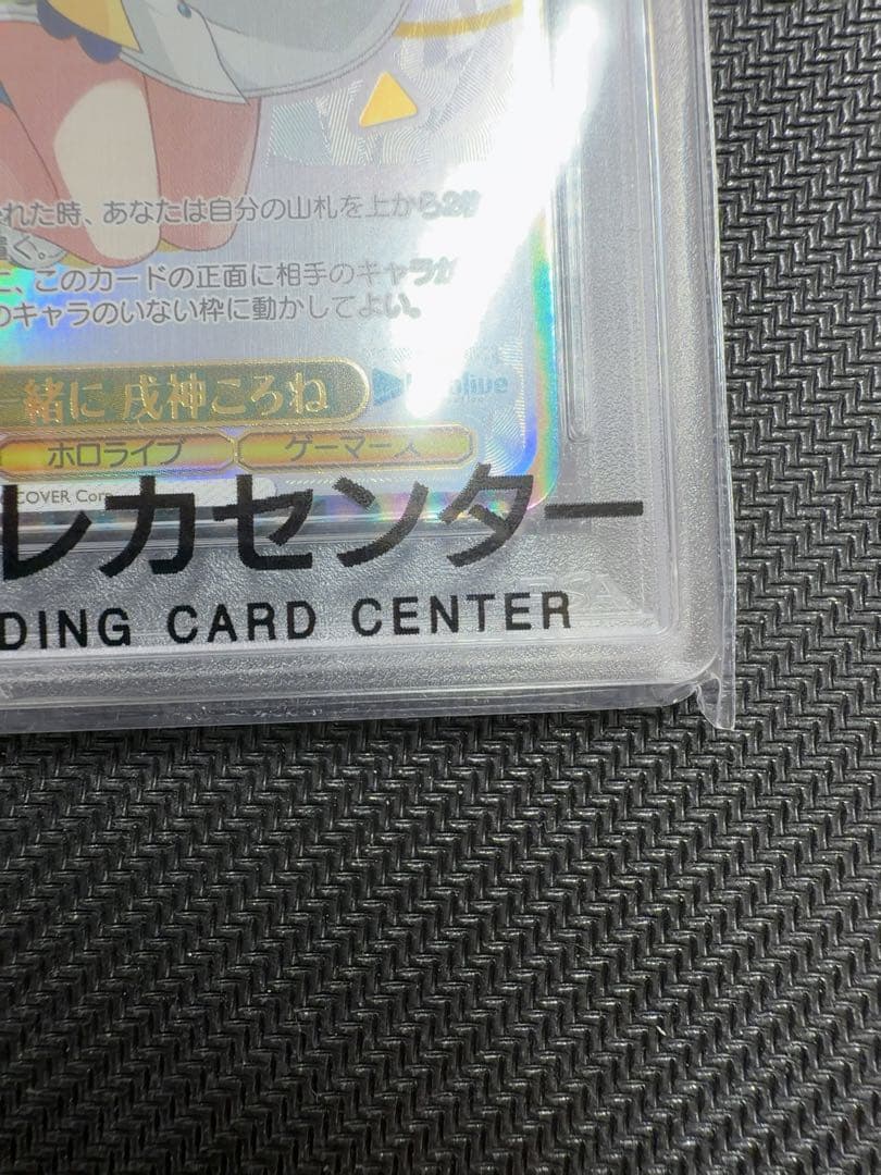 ヴァイスシュヴァルツ 未来へ一緒に 戌神ころね ssp サイン　PSA10