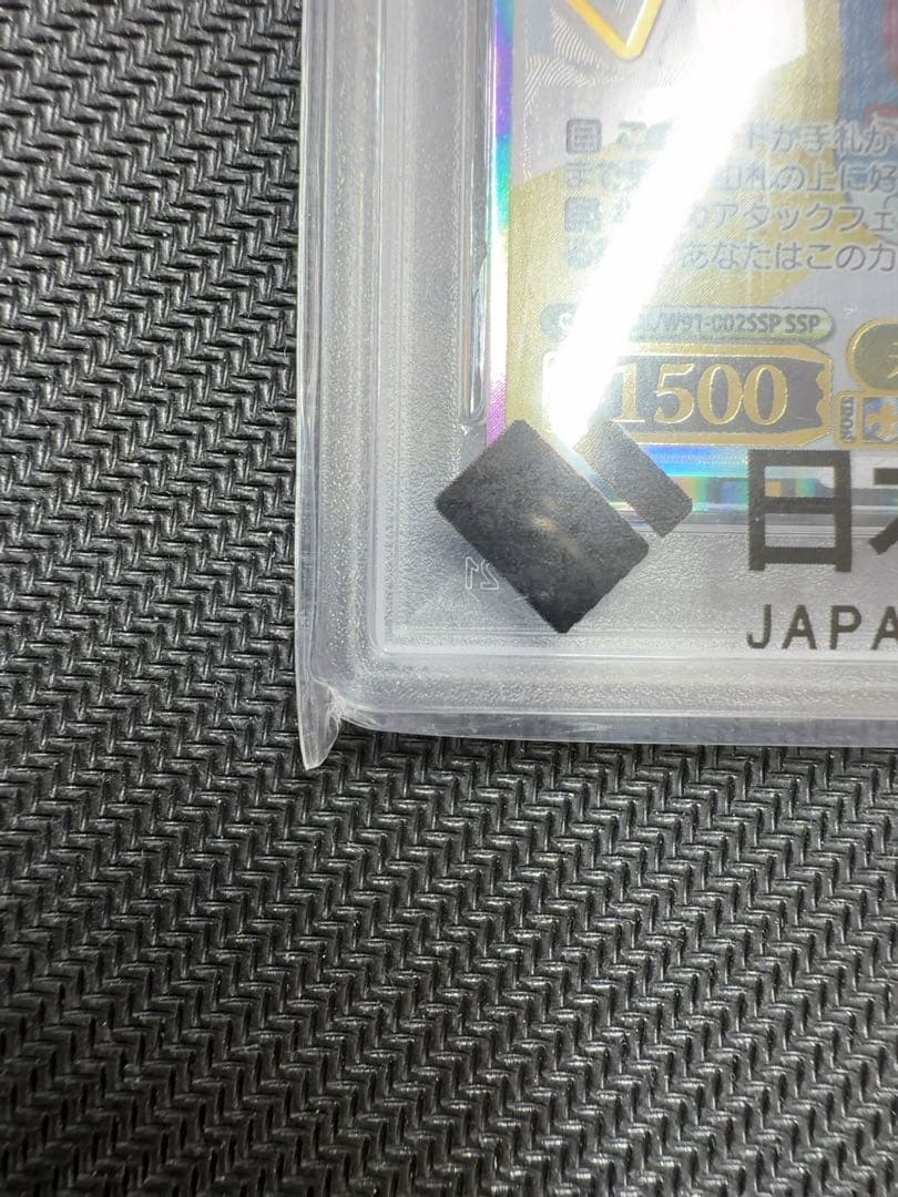 ヴァイスシュヴァルツ 未来へ一緒に 戌神ころね ssp サイン　PSA10