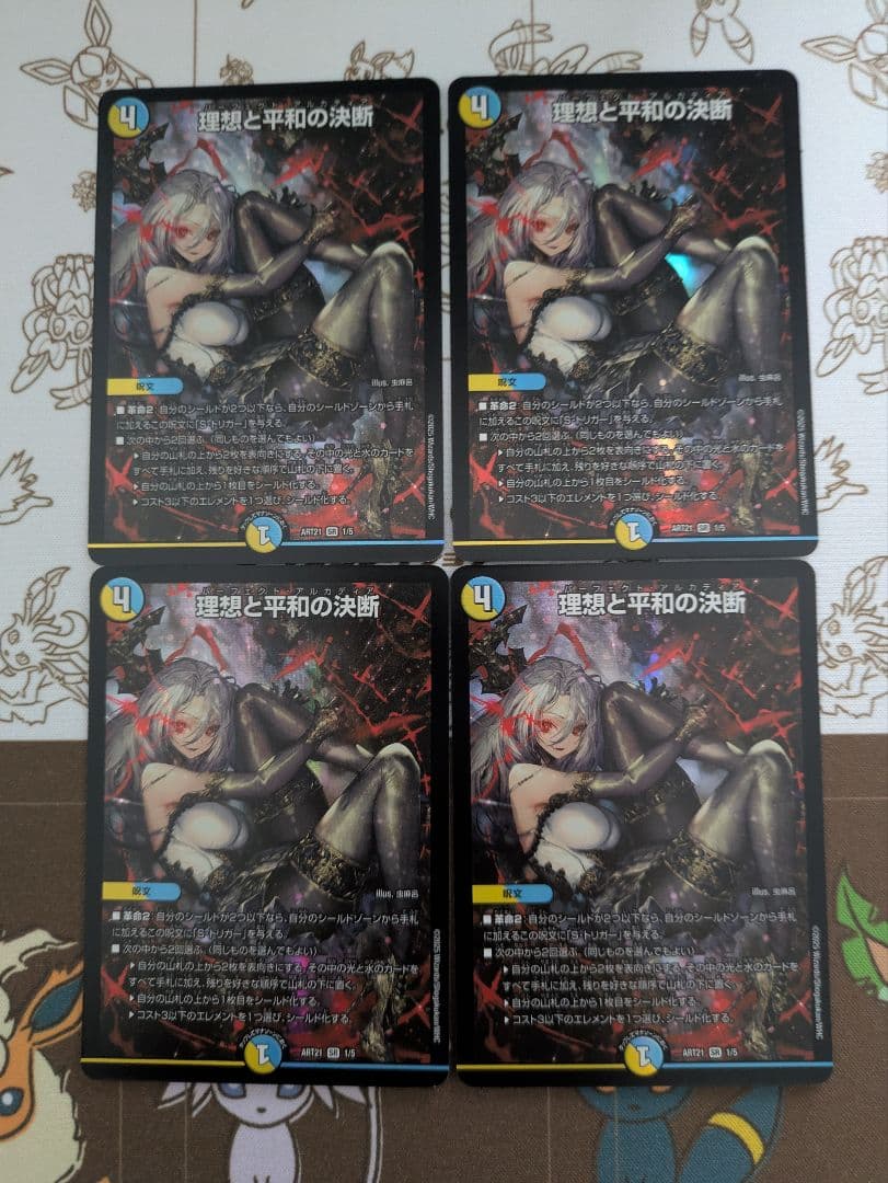 パーフェクトアルカディア